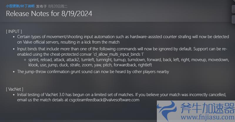 CS最新更新上线：打击作弊优化 VacNet 3.0初步测试(cs各个版本推出时间)