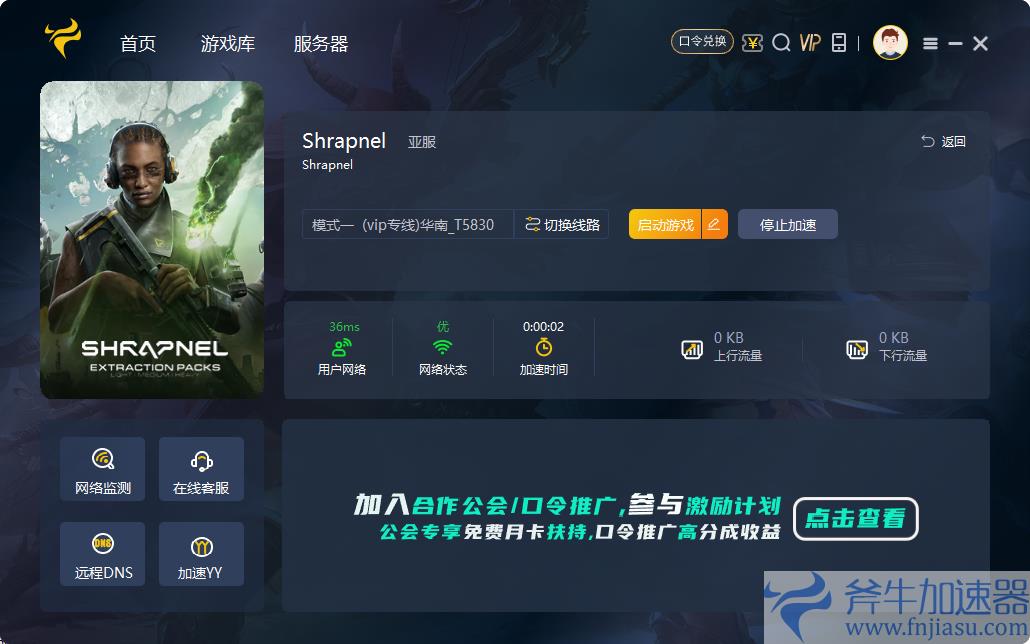 《Shrapnel》未能正常启动/无法运行/打开错误问题解决方法