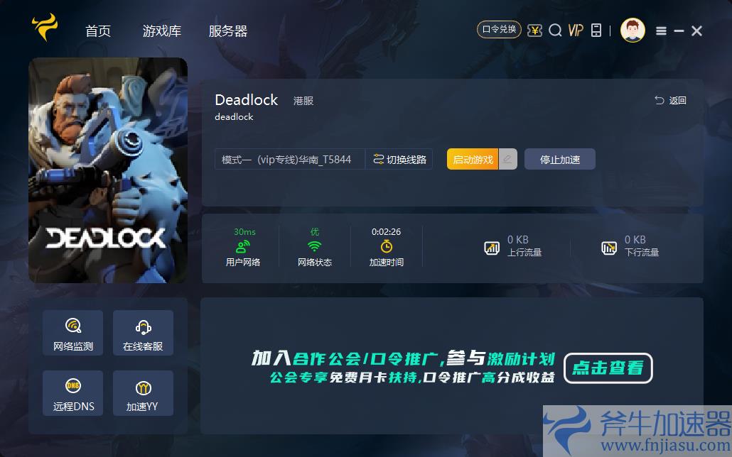 《DeadLock》登不上去一直转圈/登录时出错请重试/打开黑屏