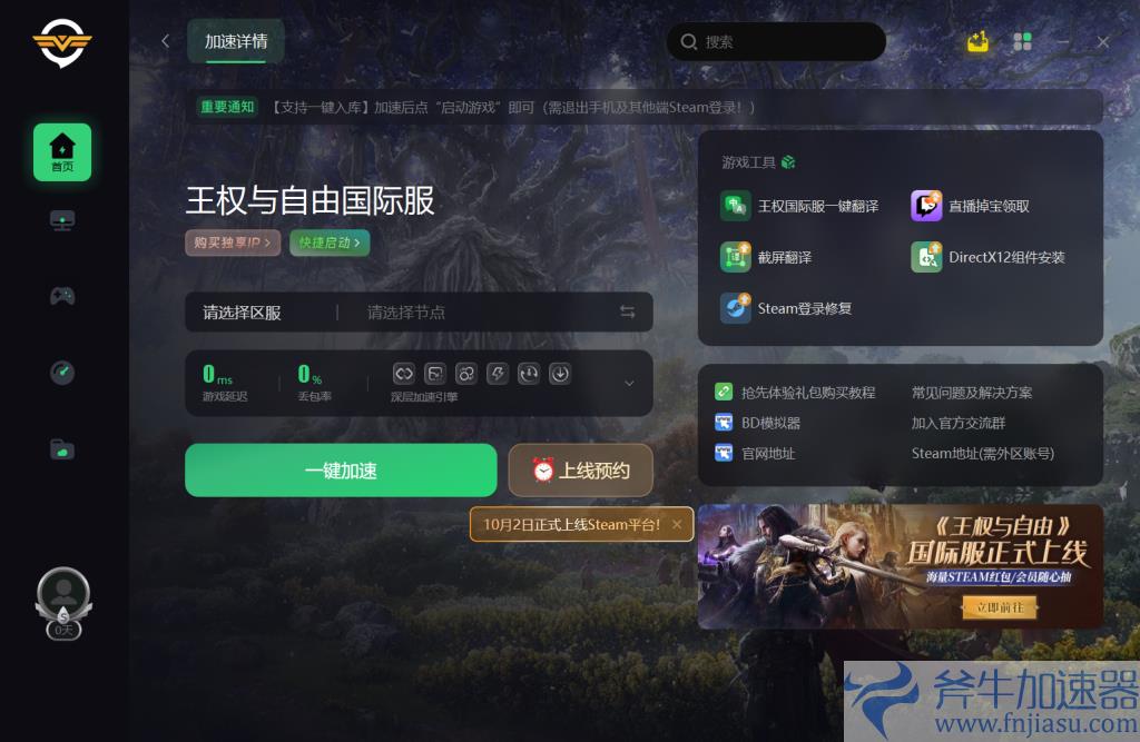 王权与自由steam国际服搬砖教程 王权与自由搬砖攻略 – (王权与自由steam搜不到)