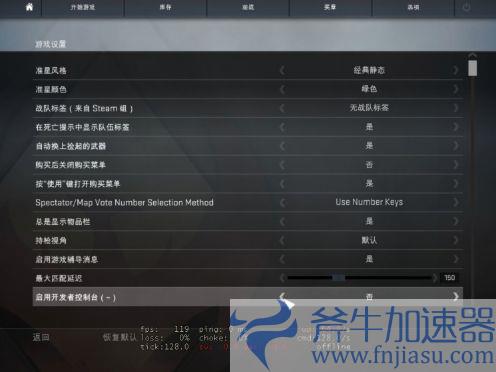 《CS：GO》控制台代码指令大全