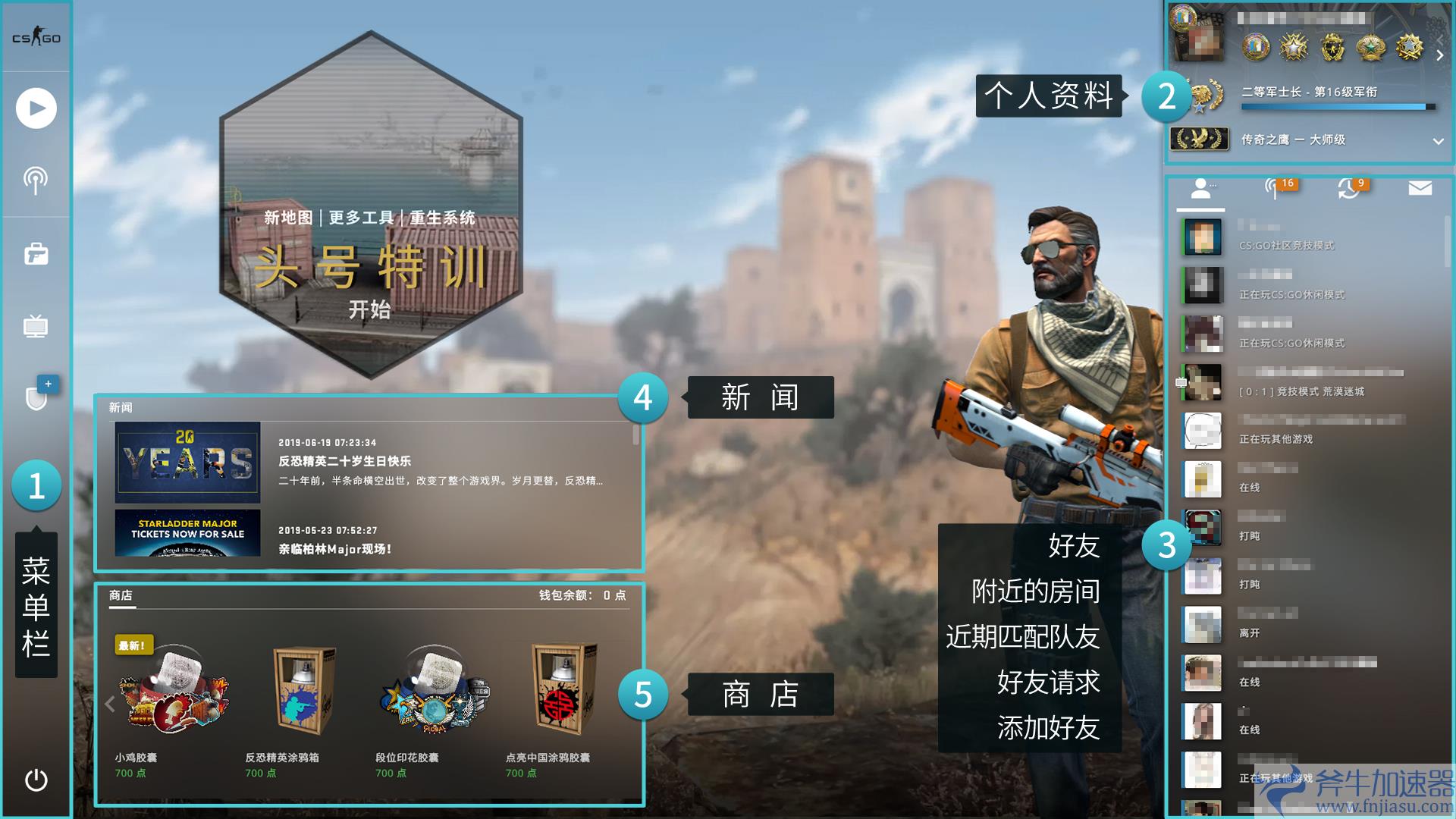 csgo怎么加好友