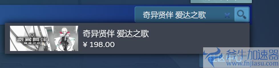 奇异贤伴:爱达之歌测试版游玩教程(奇异贤伴爱达之歌官网)