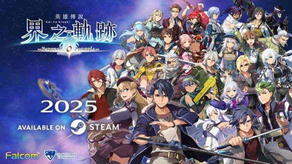 《英雄传说：界之轨迹》Steam版2025年新增中文，斧牛游戏加速器让你体验无忧！