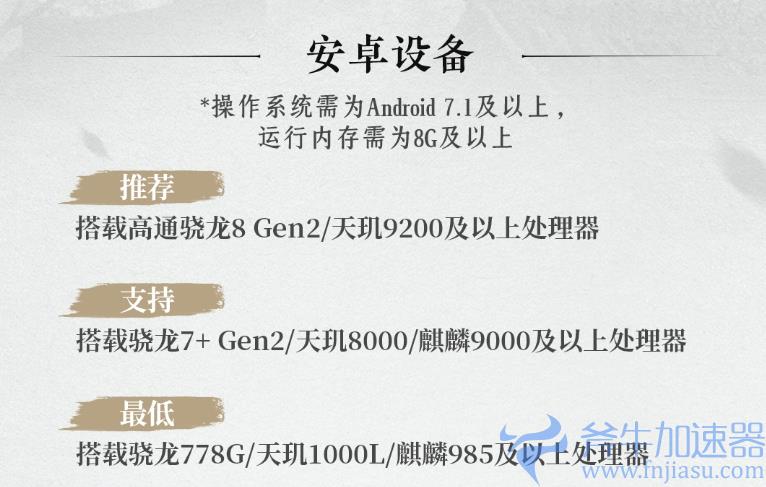 燕云十六声手游1月9号正式开服,三端互通提前捏脸,ios+安卓下载教程 – (燕云十六声手游下载测试