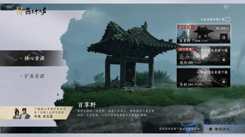 燕云十六声手游1月9号正式开服,三端互通提前捏脸,ios+安卓下载教程 – (燕云十六声手游下载测试