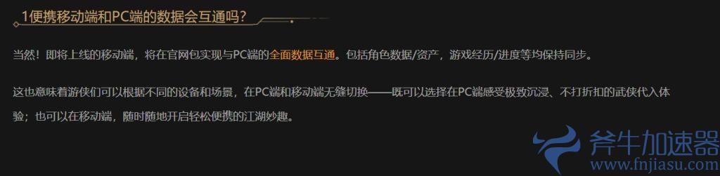 燕云十六声手游1月9号正式开服,三端互通提前捏脸,ios+安卓下载教程 – (燕云十六声手游下载测试