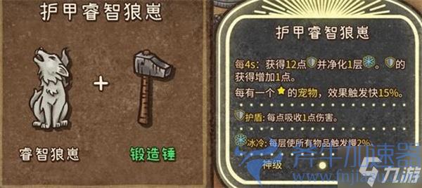 背包乱斗狂战士装备合成方法