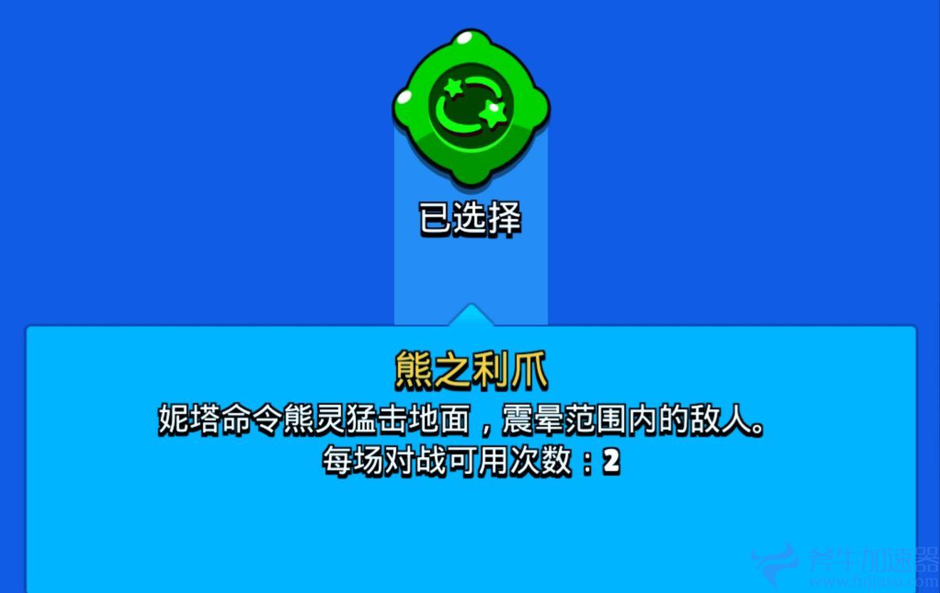 荒野乱斗新宠妮塔：道具威力究竟多炸裂？一招教你玩转最强战神！