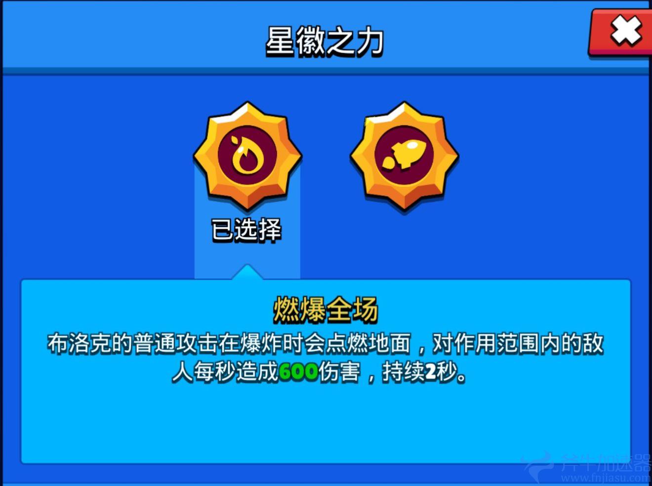 荒野乱斗大布洛克星徽竟藏惊天大招，一招制胜的布鲁克攻略曝光