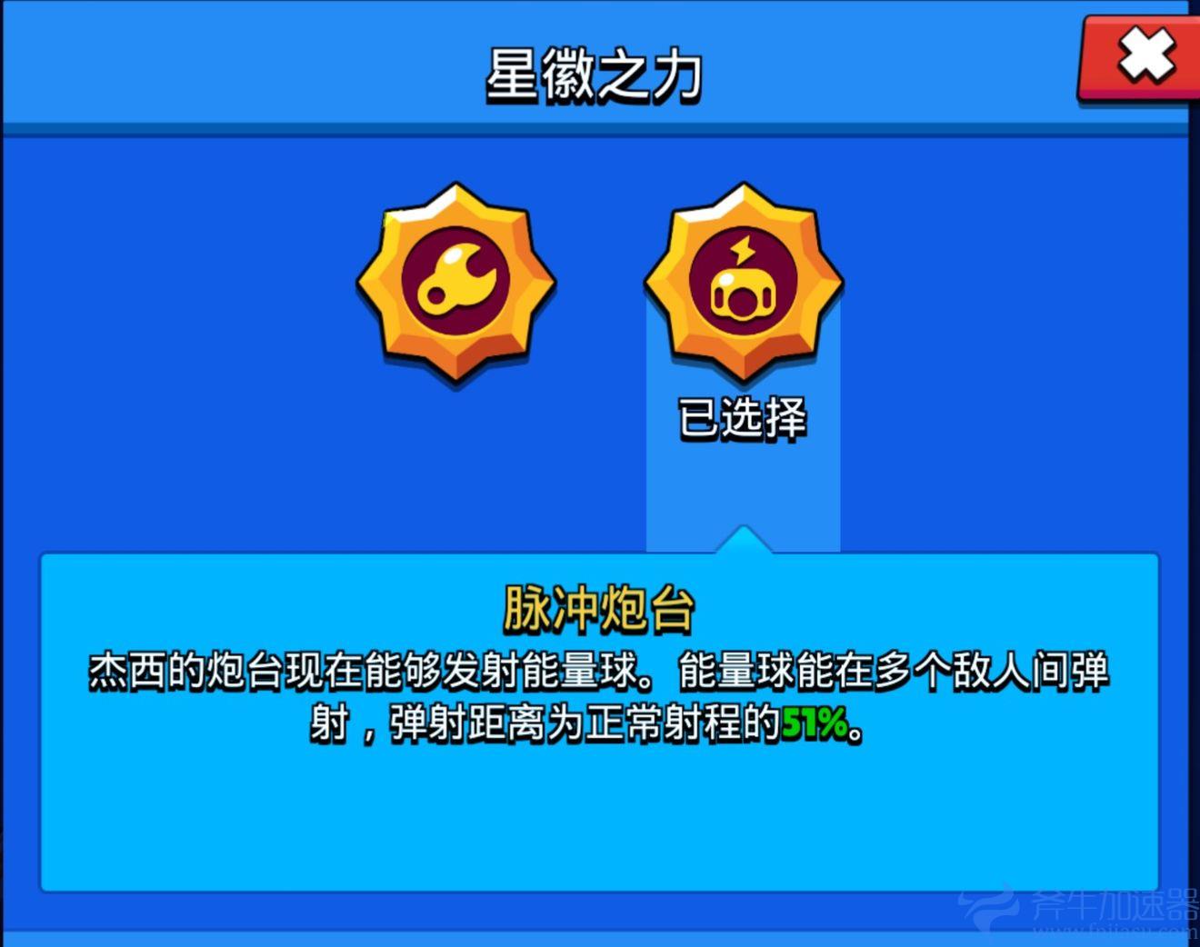 弹射威力的杰西炮台战术 杰西脉冲炮台星徽实战应用