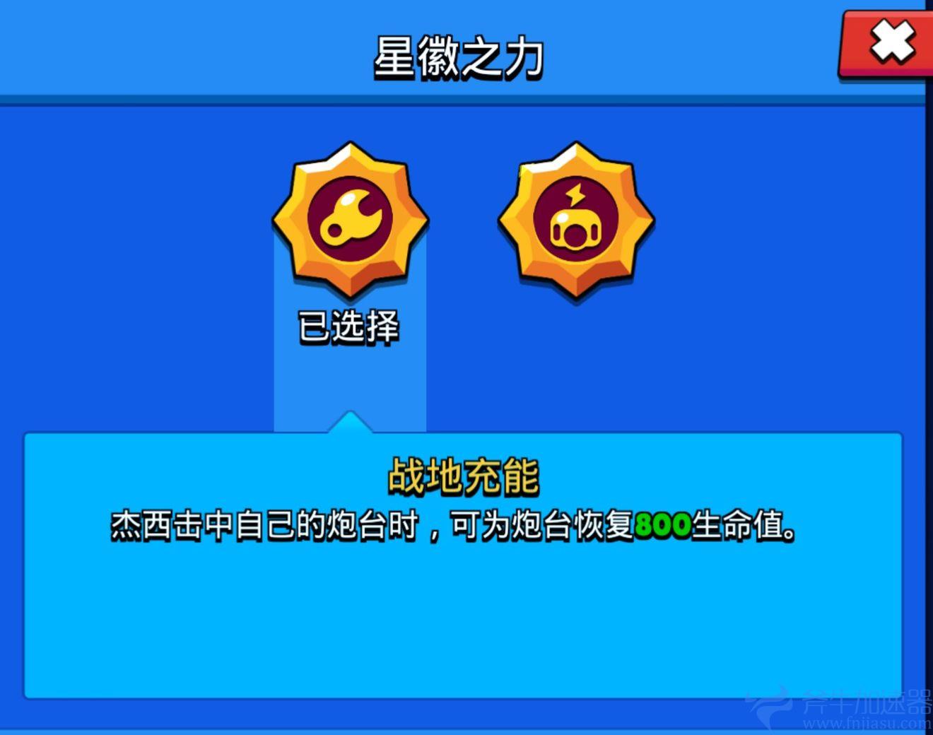 荒野乱斗大杰西星徽哪家强？一招教你玩转最强星徽选择
