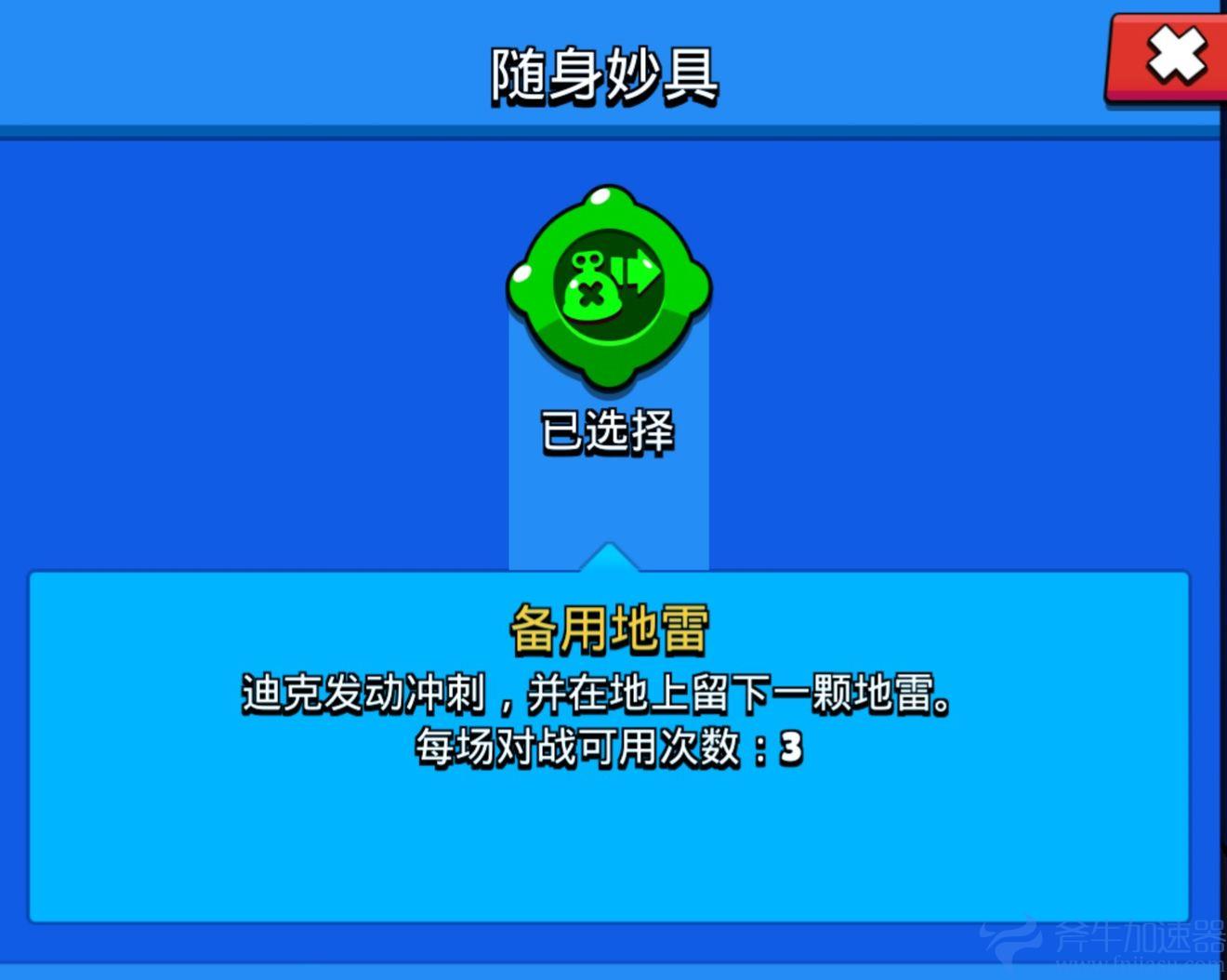 荒野乱斗大迪克新绝招：地雷妙具横扫战场，他是真·炸裂高手！