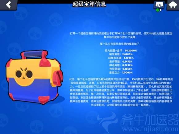 荒野乱斗：究竟能否开启宝箱宝藏？令人期待的回归时间曝光！