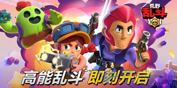 《荒野乱斗》史上最全版本大比拼：你真的玩对了吗？