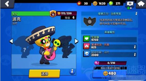 《荒野乱斗》角色图鉴——Poco