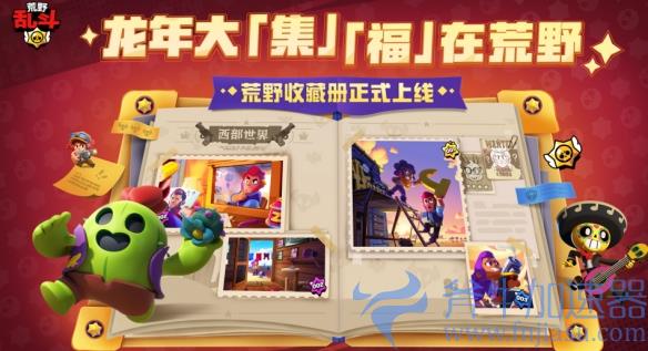 收藏册功能:独特藏品的乐园