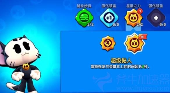 猫系英雄凯特:治疗与攻击的结合