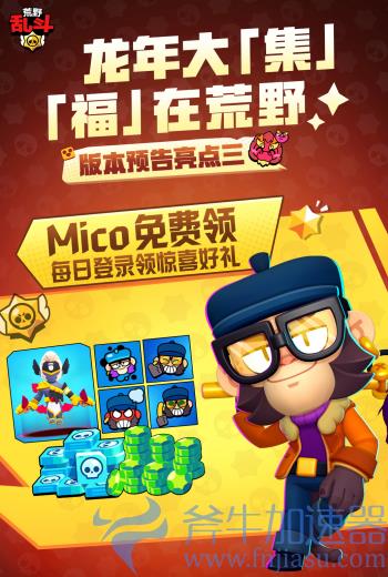 米科的超能力:天降正义