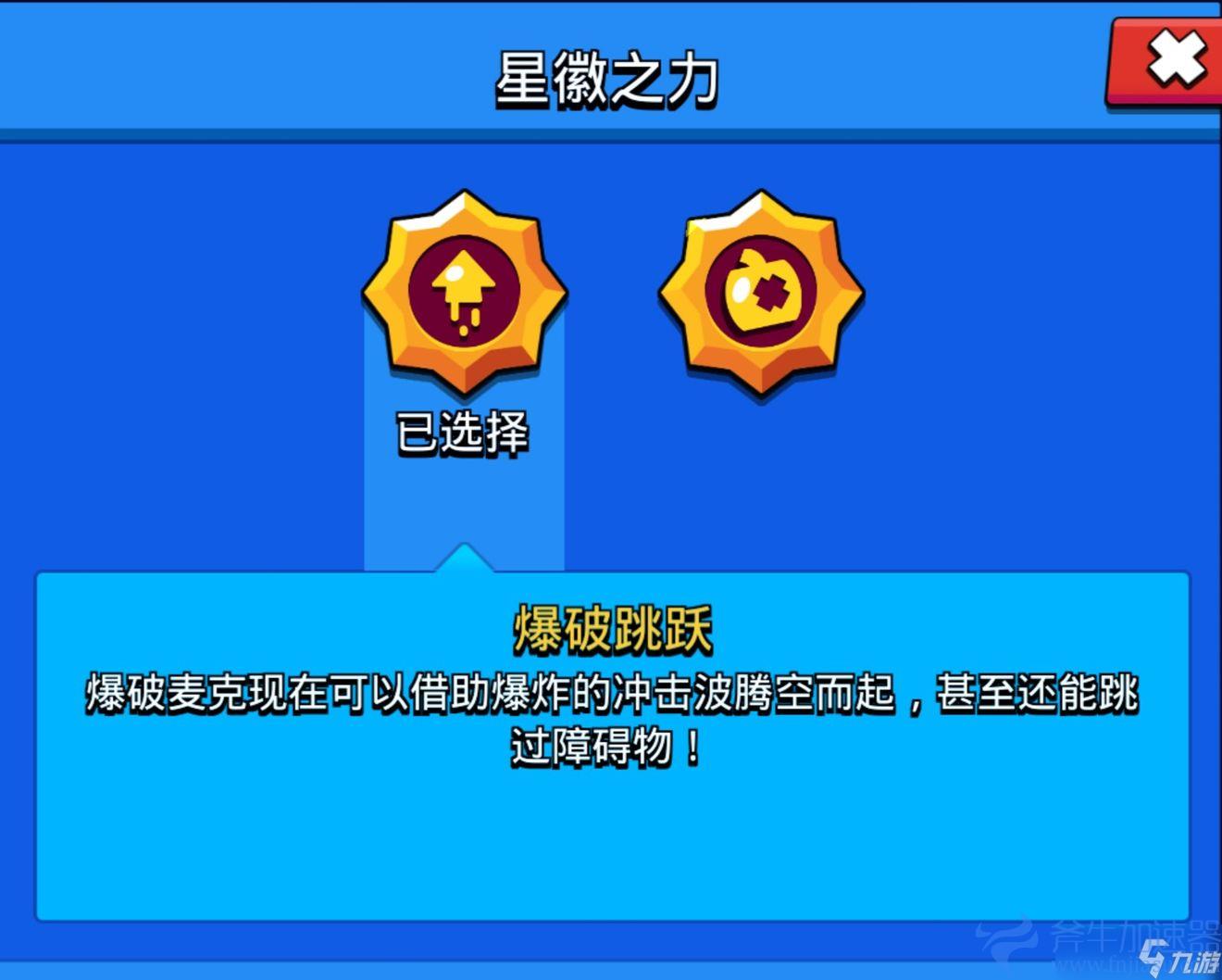 荒野乱斗：爆破麦克星徽，竟是扭转战局的神秘钥匙？