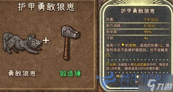 背包乱斗狂战士装备合成方法