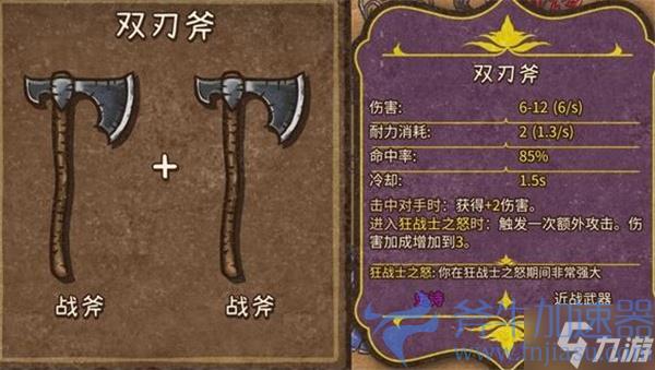 背包乱斗狂战士装备合成方法