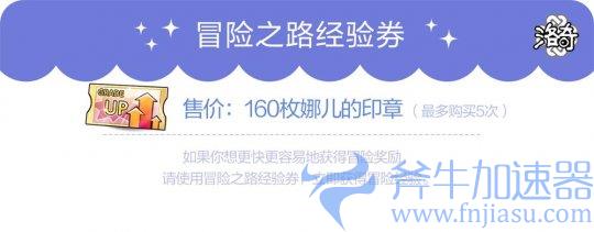 冒险之路道具