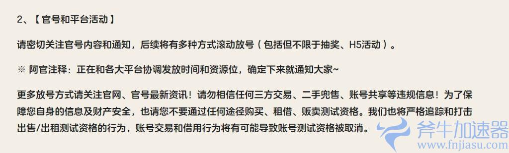 《洛克王国:世界》鸭二测资格,传火邀请+直播掉宝活动!PC+手游下载教程