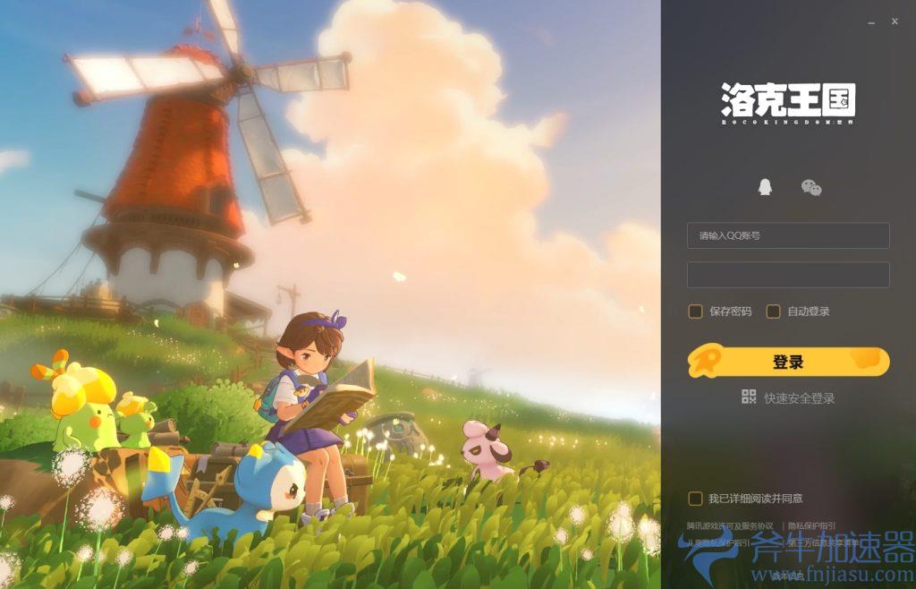 《洛克王国:世界》等等鸭二测资格,传火邀请+直播掉宝活动!PC+手游下载教程 – (洛克王国)