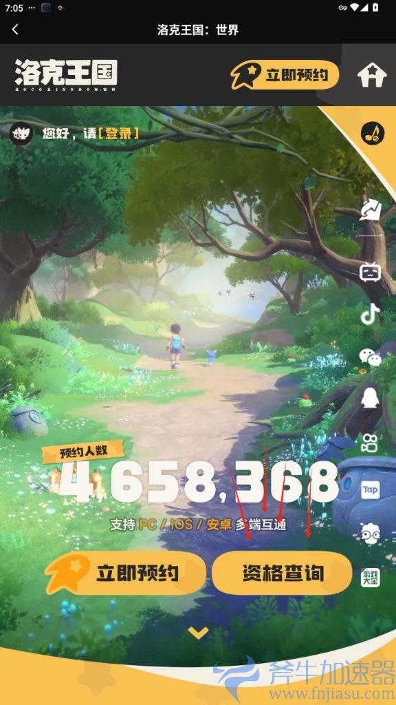 《洛克王国:世界》等等鸭二测资格,传火邀请+直播掉宝活动!PC+手游下载教程 – (洛克王国)