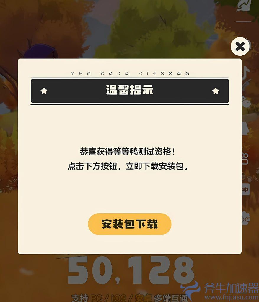 《洛克王国:世界》等等鸭二测资格,传火邀请+直播掉宝活动!PC+手游下载教程 – (洛克王国)