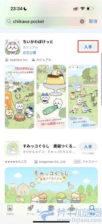 全世界最可爱的游戏!吉伊卡哇手游《Chiikawa Pocket》1月31日正式开服,IOS+安卓预约下载教程 &