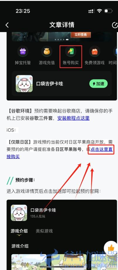 全世界最可爱的游戏!吉伊卡哇手游《Chiikawa Pocket》1月31日正式开服,IOS+安卓预约下载教程 &