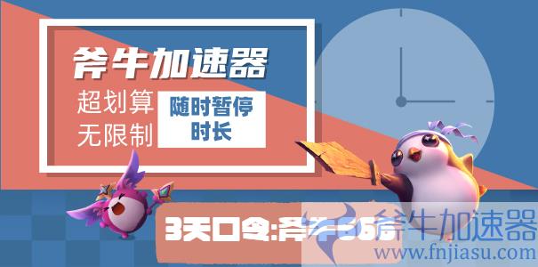 斧牛666口令领取指南