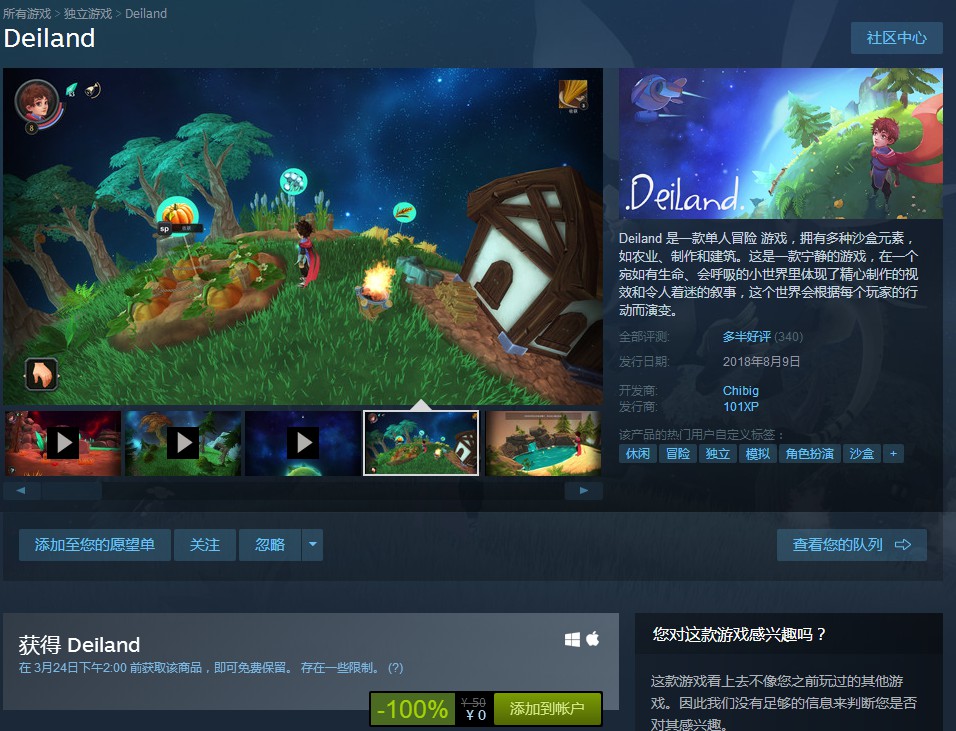 steam“特别好评”游戏《Deiland》3月24日14:00前免费下载!.jpg