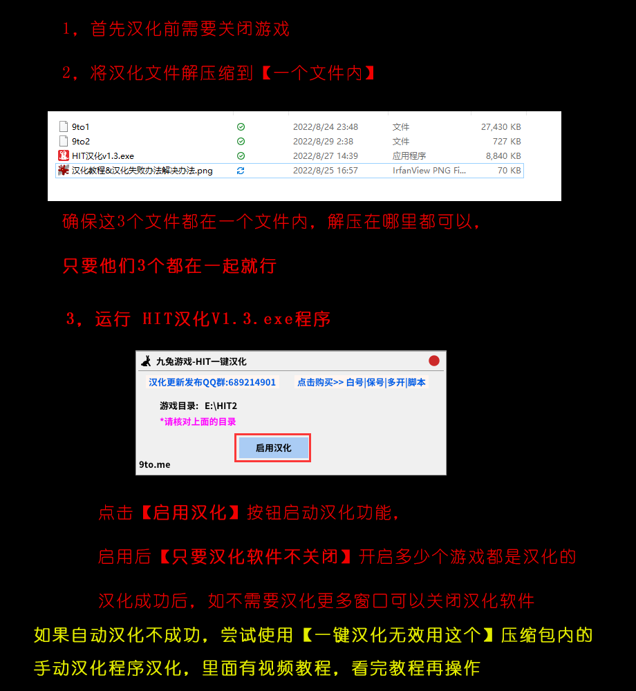 汉化教程&汉化失败办法解决办法.png